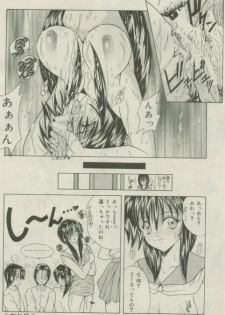 Comic Mate 1999-12 - page 41