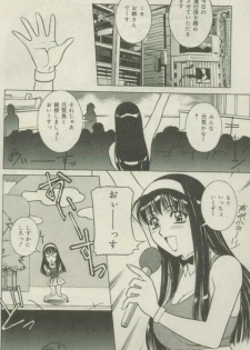 Comic Mate 1999-12 - page 43