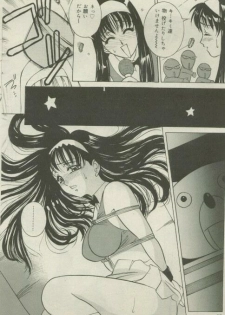 Comic Mate 1999-12 - page 45