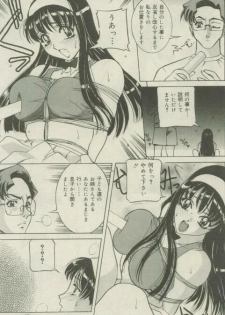 Comic Mate 1999-12 - page 48