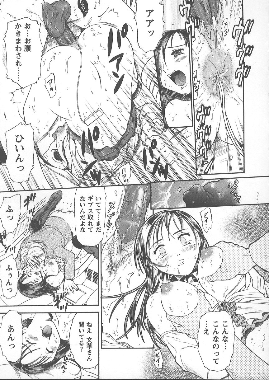 [Kanikuu Kaita] Kemono no You ni Aishite page 102 full