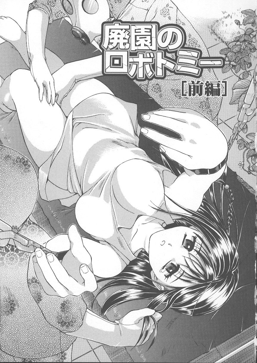 [Kanikuu Kaita] Kemono no You ni Aishite page 106 full