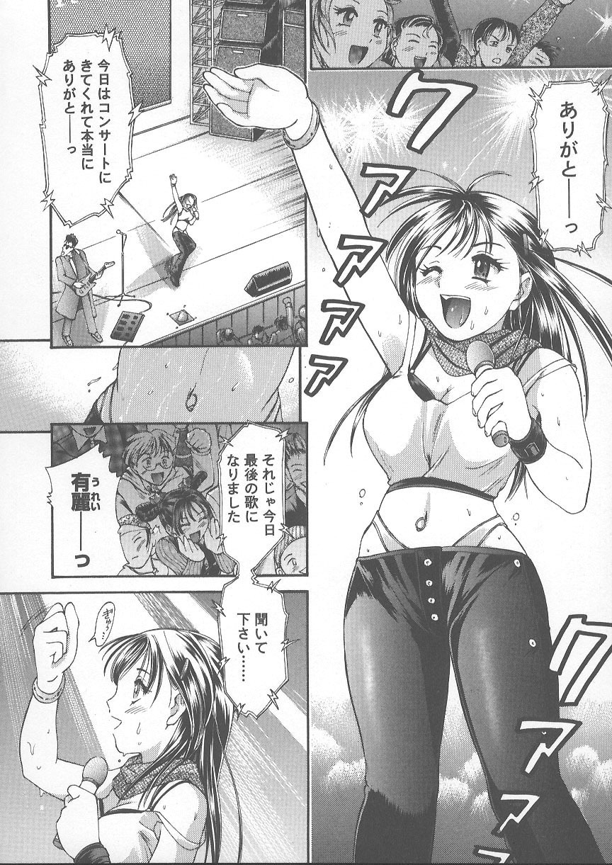 [Kanikuu Kaita] Kemono no You ni Aishite page 107 full