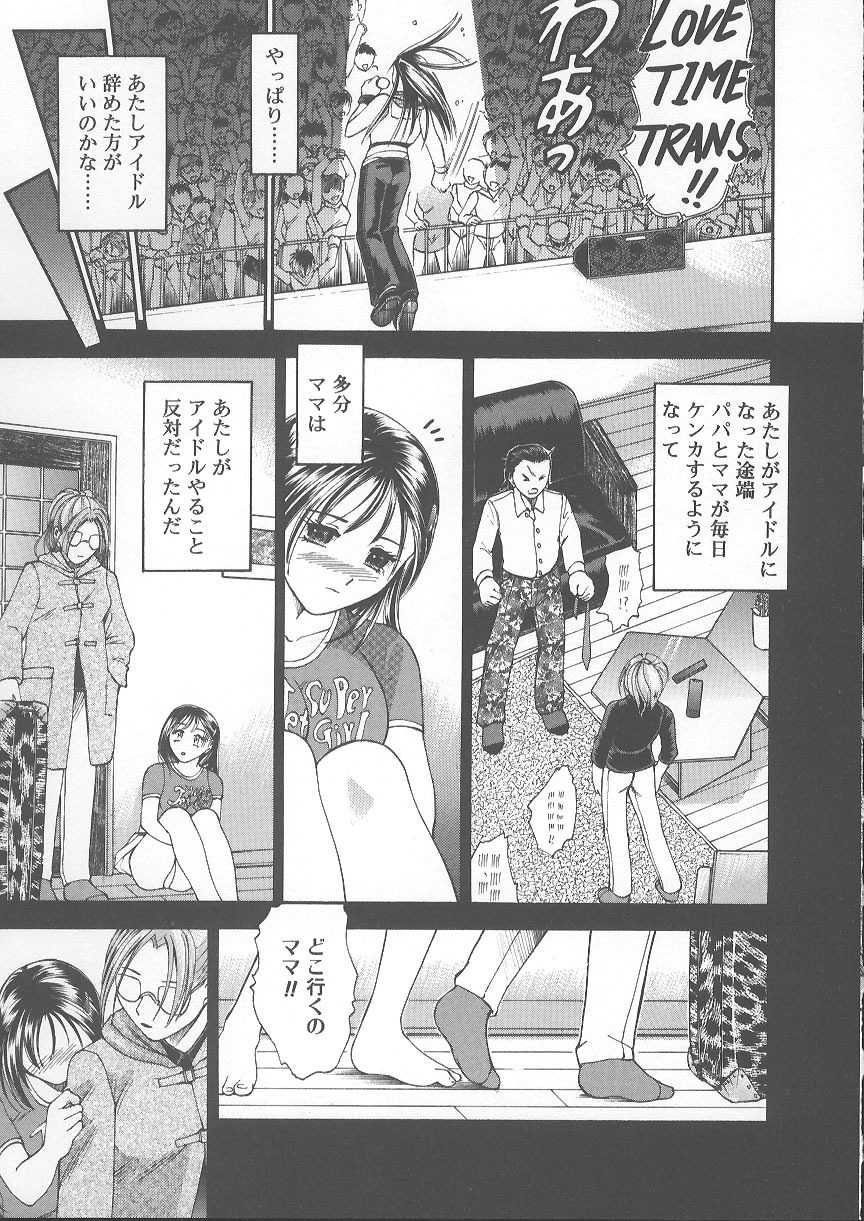 [Kanikuu Kaita] Kemono no You ni Aishite page 108 full