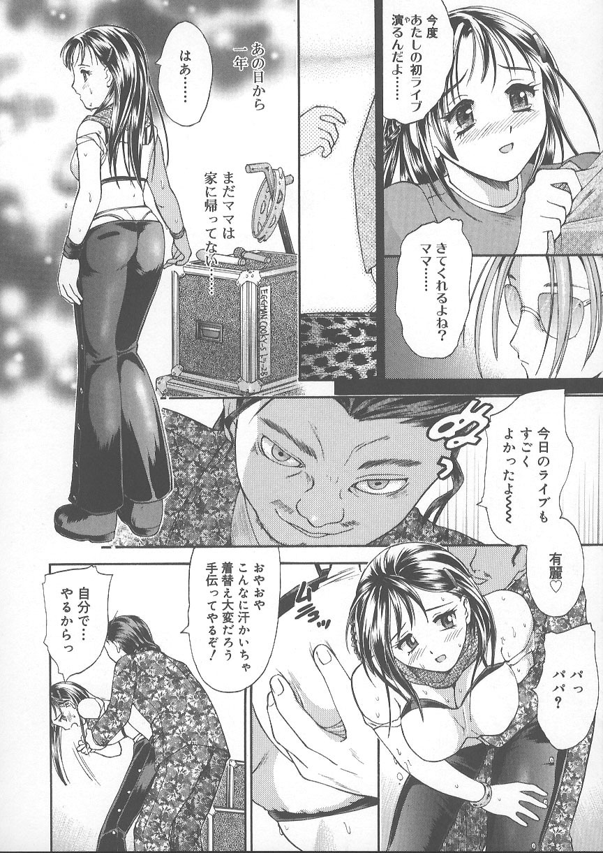 [Kanikuu Kaita] Kemono no You ni Aishite page 109 full