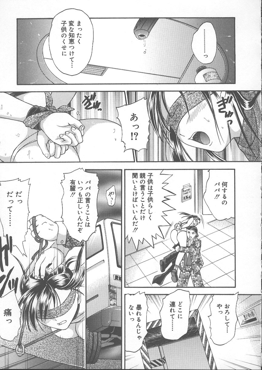 [Kanikuu Kaita] Kemono no You ni Aishite page 114 full