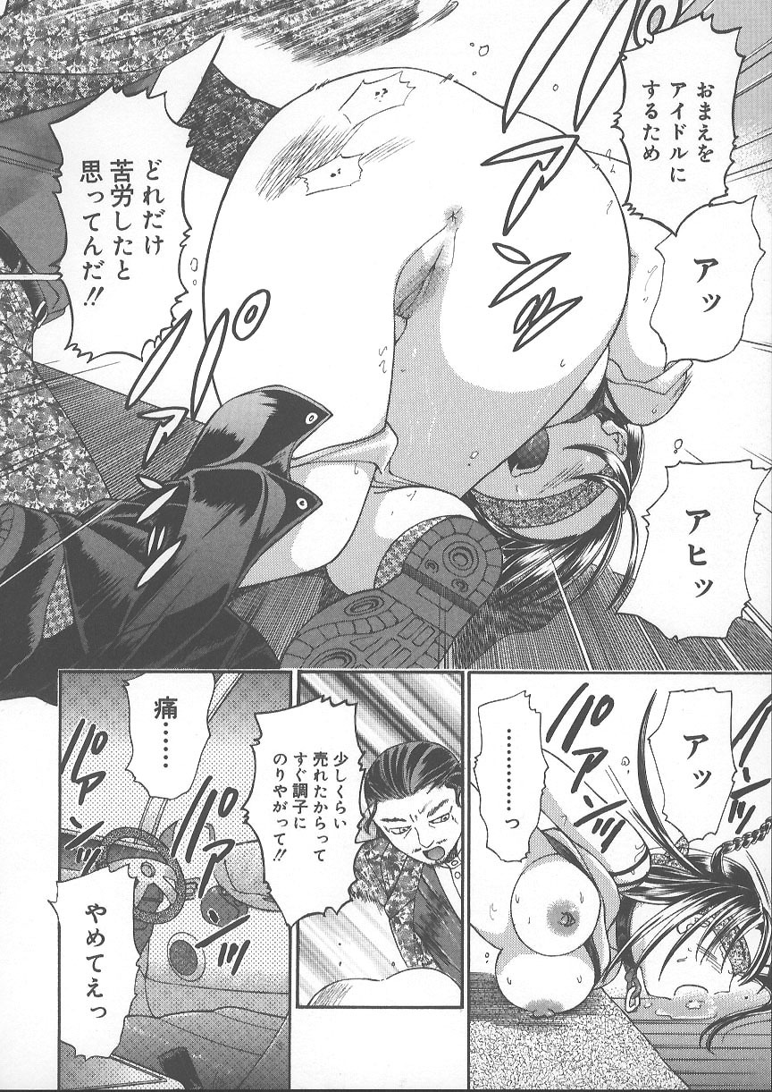 [Kanikuu Kaita] Kemono no You ni Aishite page 115 full