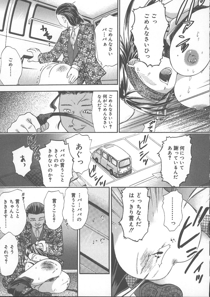 [Kanikuu Kaita] Kemono no You ni Aishite page 116 full