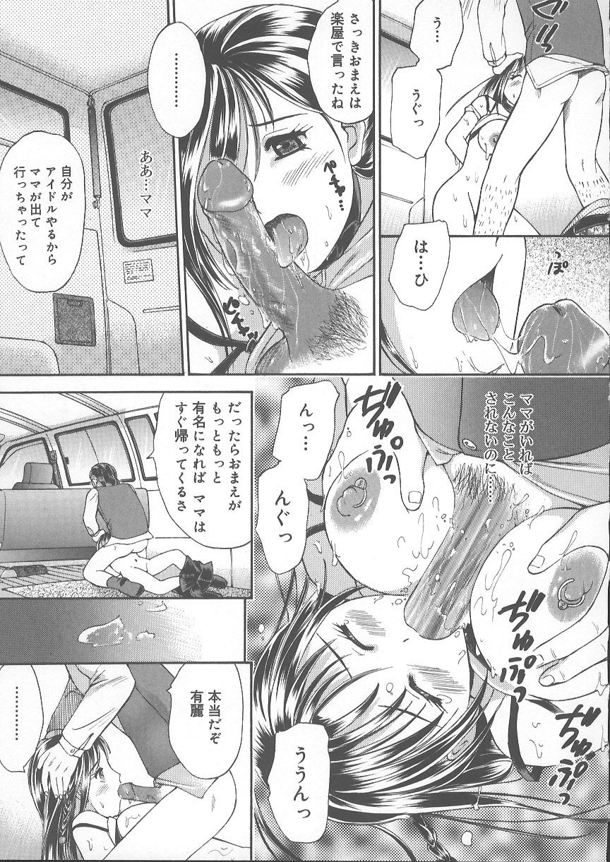 [Kanikuu Kaita] Kemono no You ni Aishite page 118 full