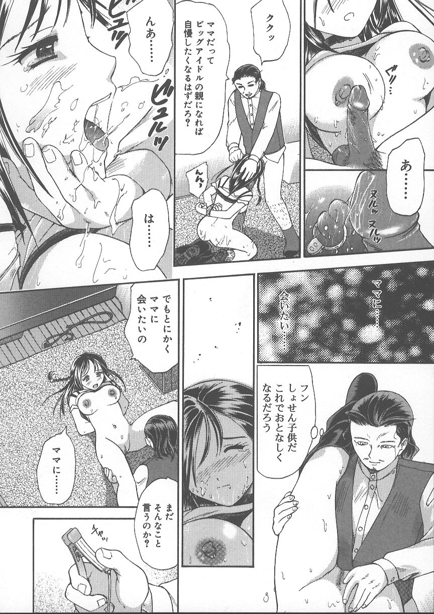 [Kanikuu Kaita] Kemono no You ni Aishite page 119 full