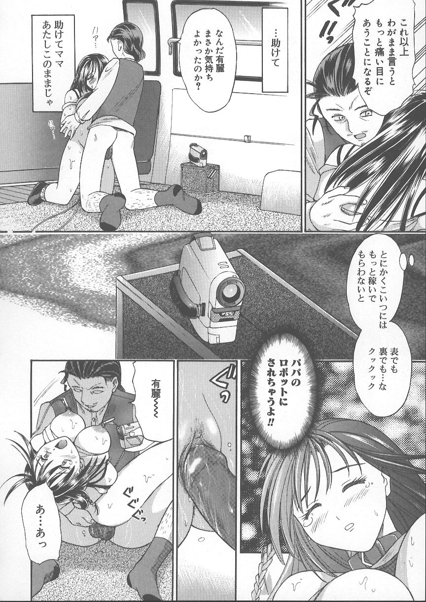 [Kanikuu Kaita] Kemono no You ni Aishite page 121 full