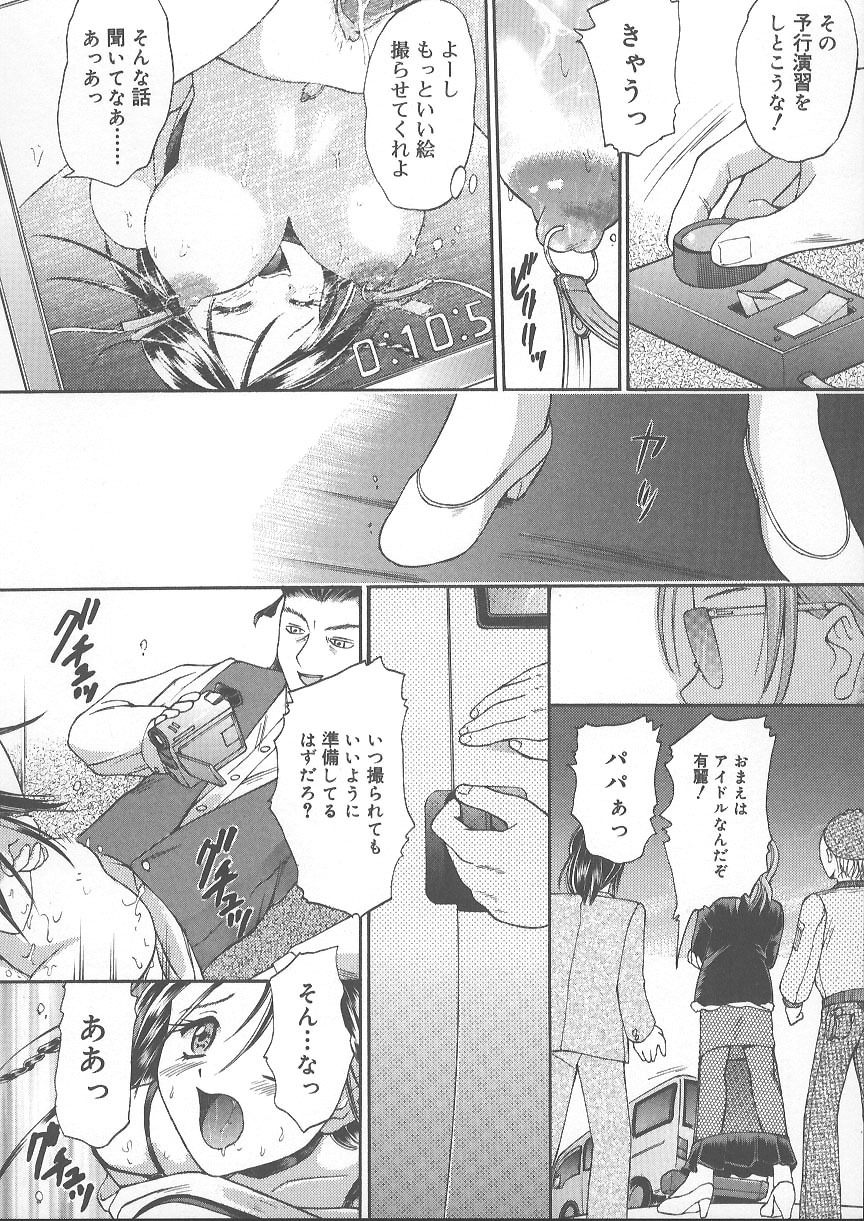 [Kanikuu Kaita] Kemono no You ni Aishite page 123 full