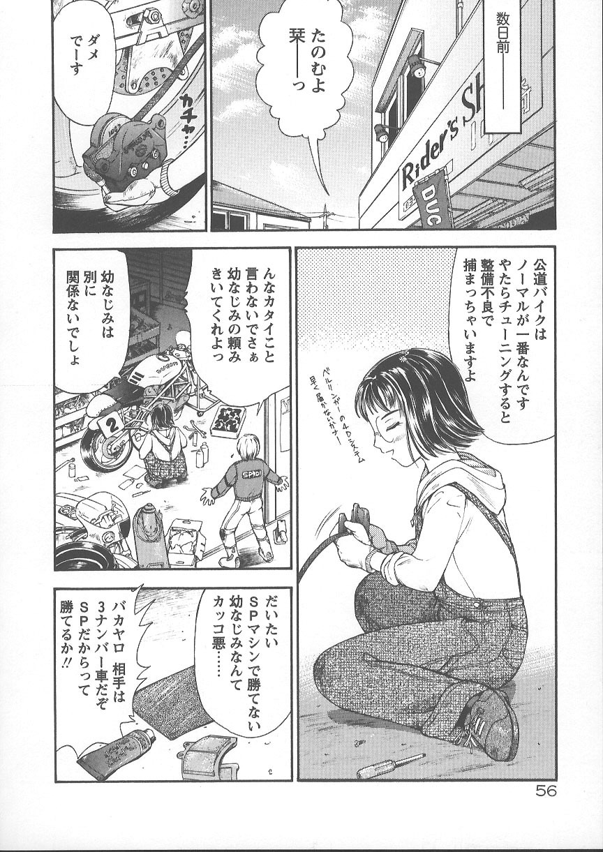 [Kanikuu Kaita] Kemono no You ni Aishite page 63 full