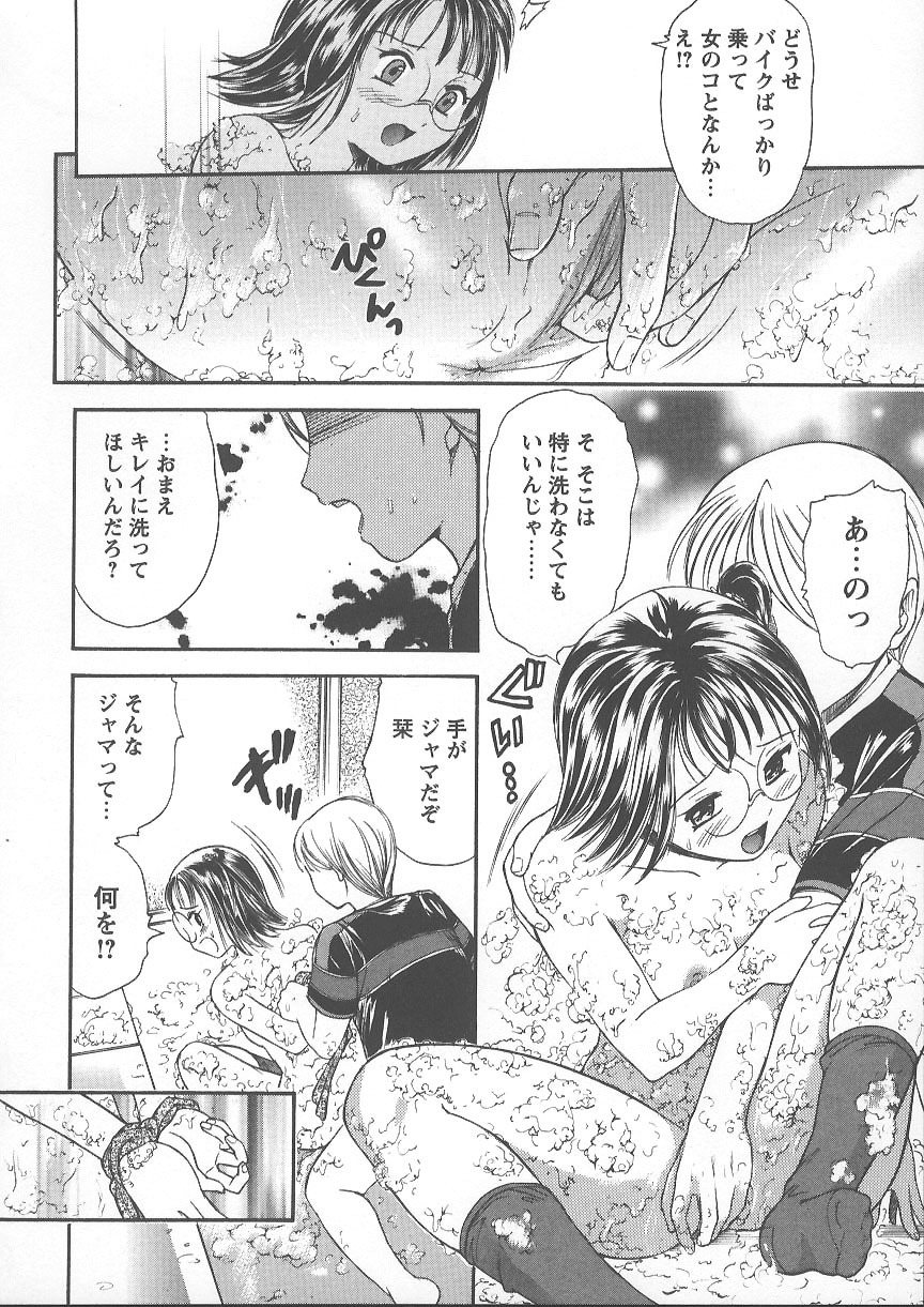 [Kanikuu Kaita] Kemono no You ni Aishite page 71 full