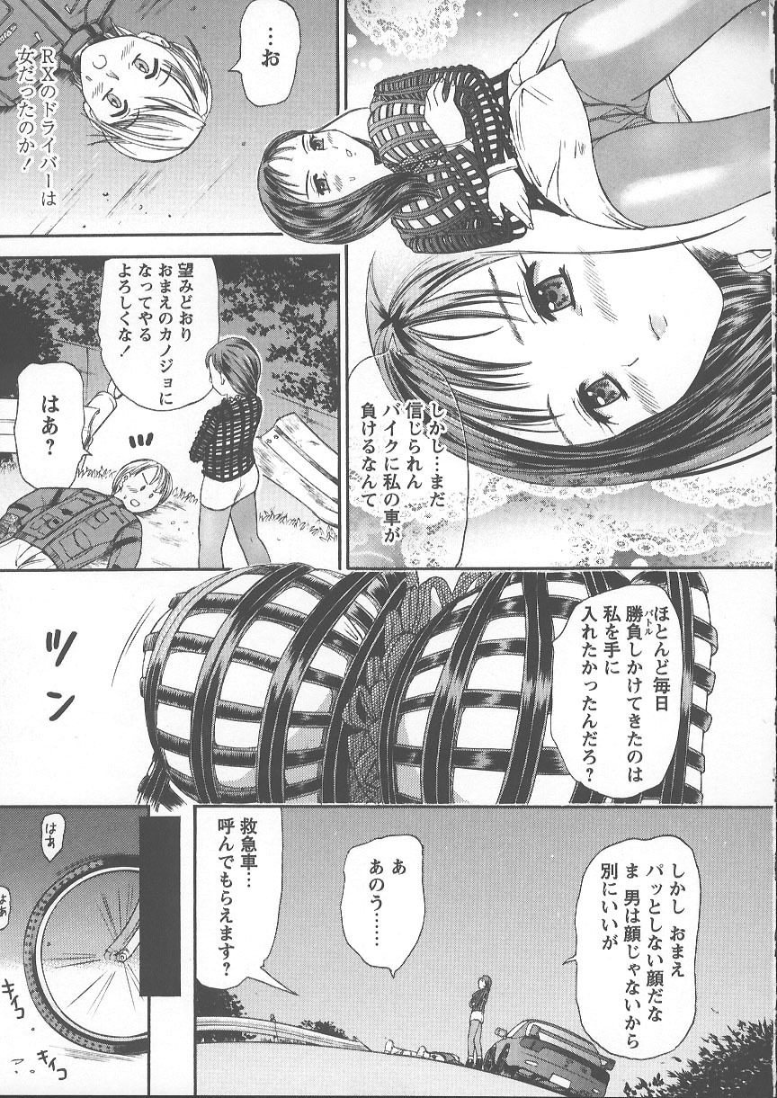 [Kanikuu Kaita] Kemono no You ni Aishite page 82 full