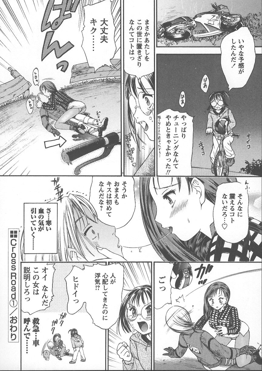 [Kanikuu Kaita] Kemono no You ni Aishite page 83 full