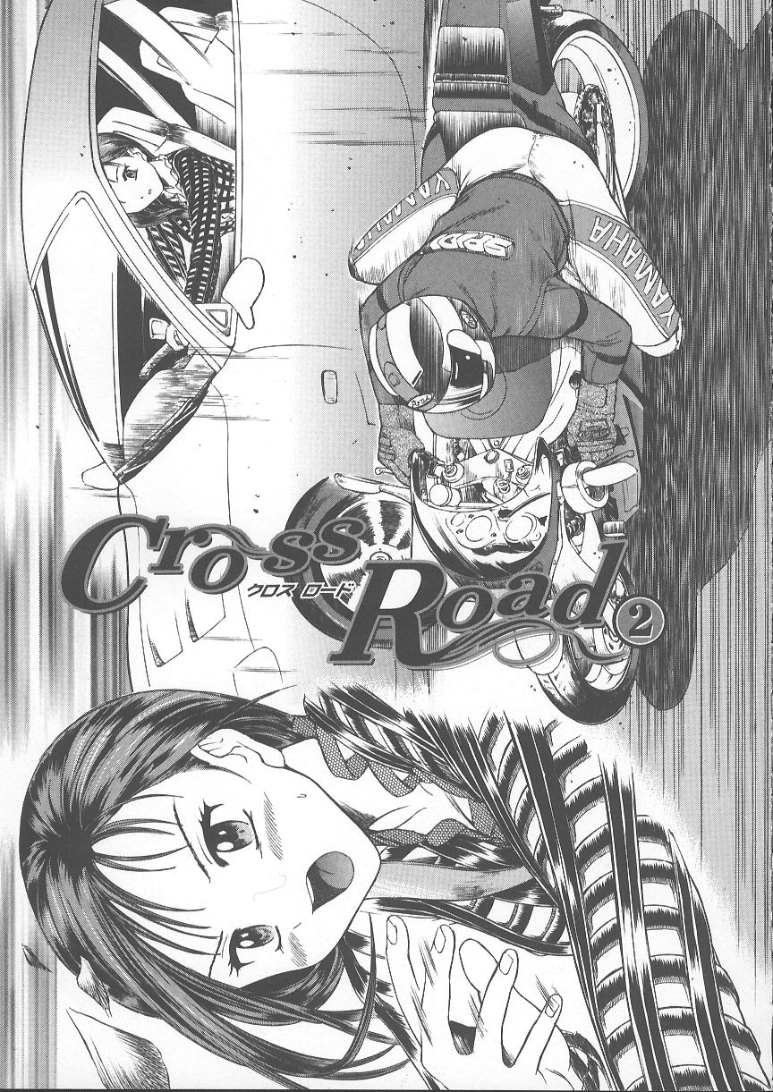 [Kanikuu Kaita] Kemono no You ni Aishite page 84 full