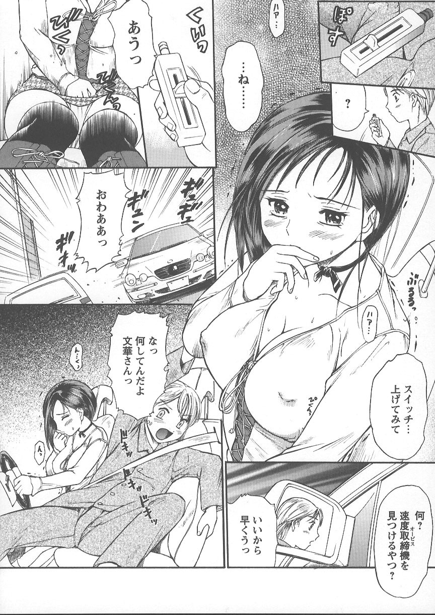 [Kanikuu Kaita] Kemono no You ni Aishite page 89 full