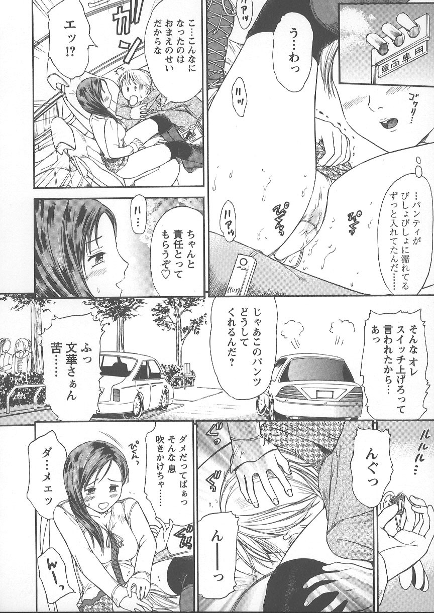 [Kanikuu Kaita] Kemono no You ni Aishite page 91 full