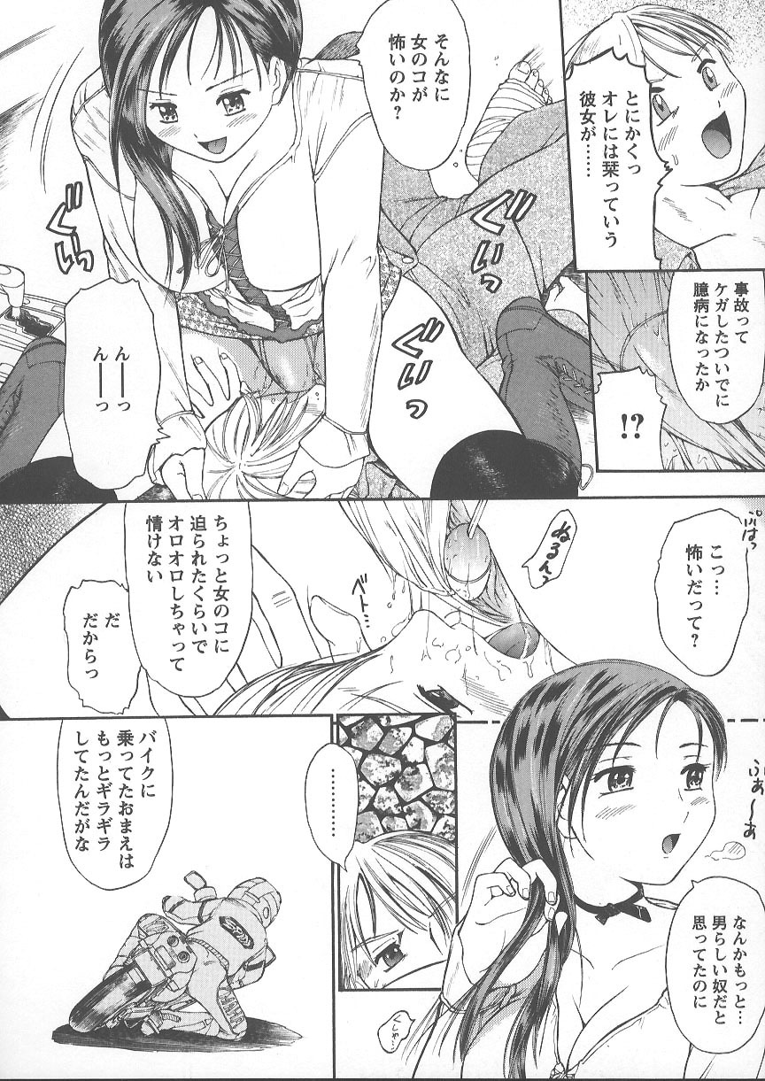 [Kanikuu Kaita] Kemono no You ni Aishite page 93 full