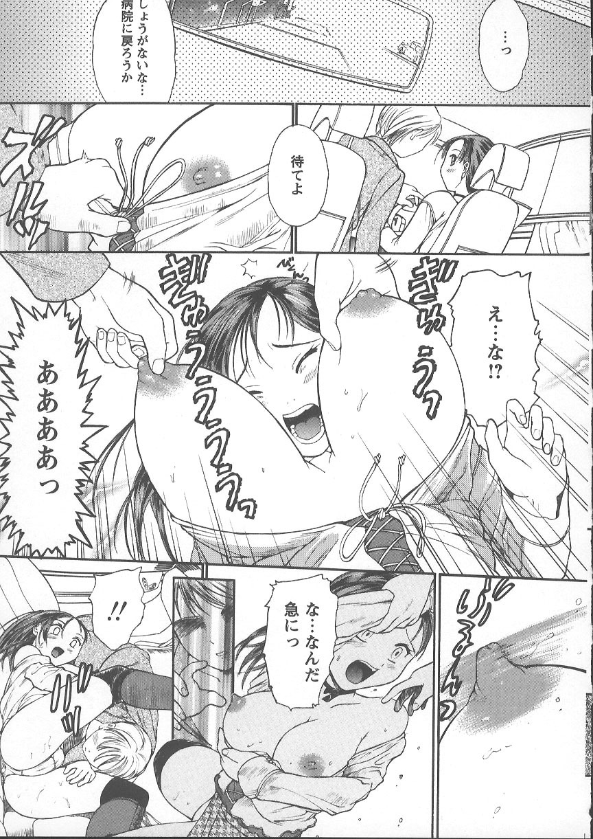 [Kanikuu Kaita] Kemono no You ni Aishite page 94 full