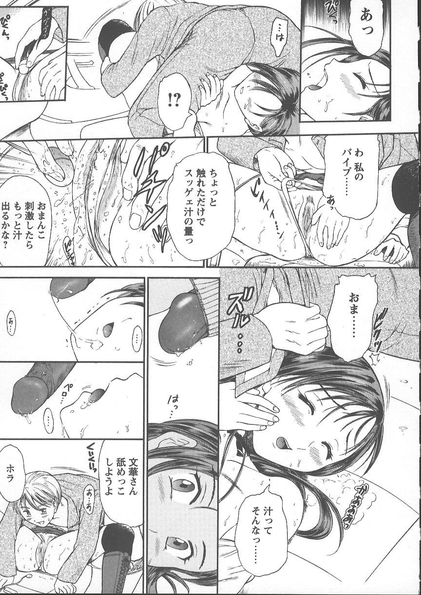 [Kanikuu Kaita] Kemono no You ni Aishite page 96 full