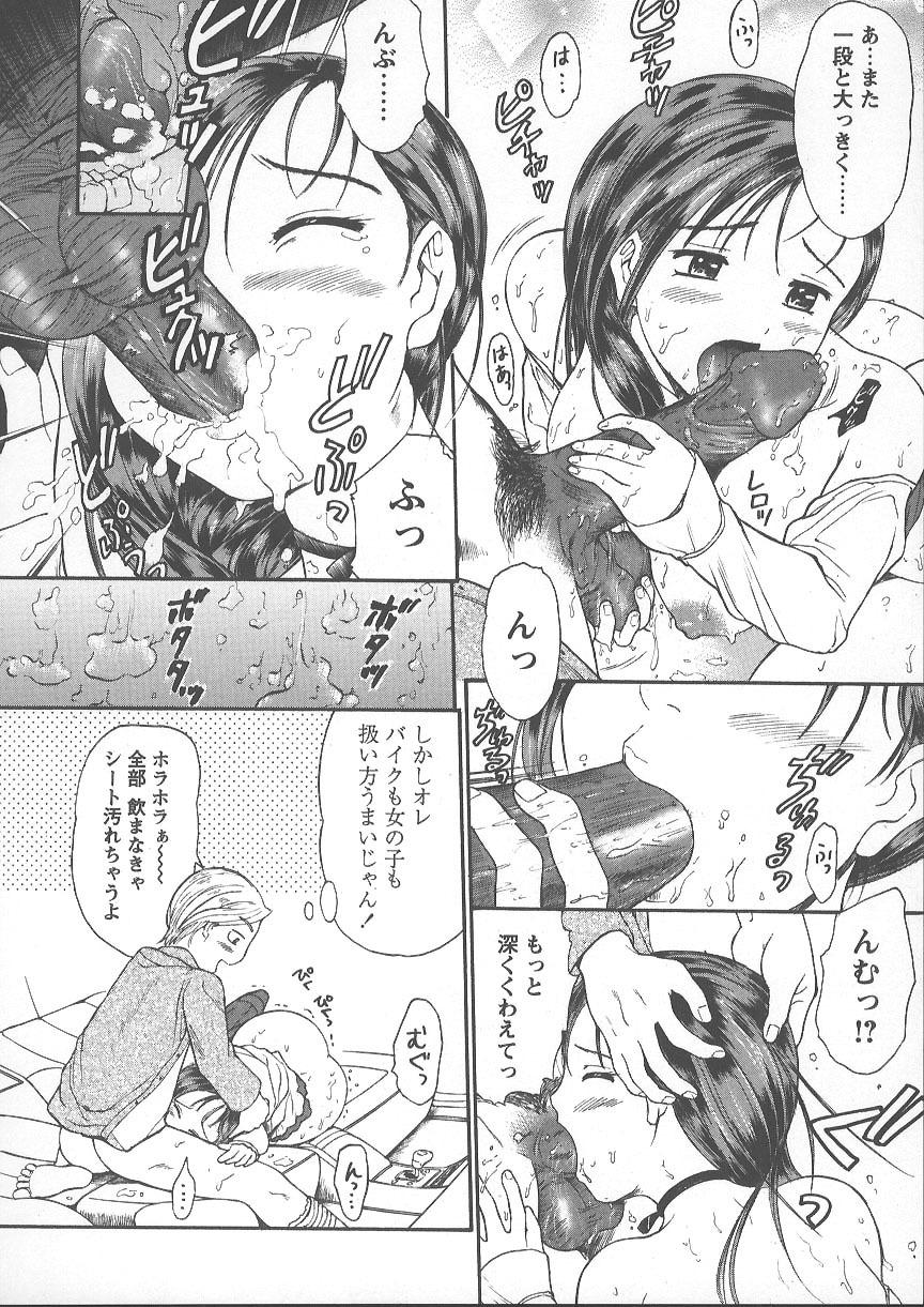 [Kanikuu Kaita] Kemono no You ni Aishite page 99 full