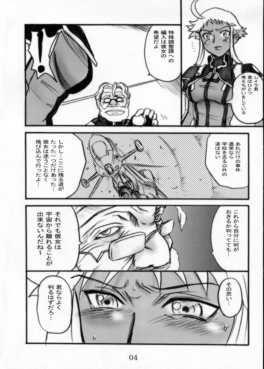 (C65) [OVACAS (Hirokawa Kouichirou)] FLOW MY TEARS A SENIOR SAID (Uchuu No Stellvia) page 3 full