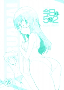 [Maruarai (Arai Kazuki)] Kyou wa Go to Ni (Kyou no Go no Ni)