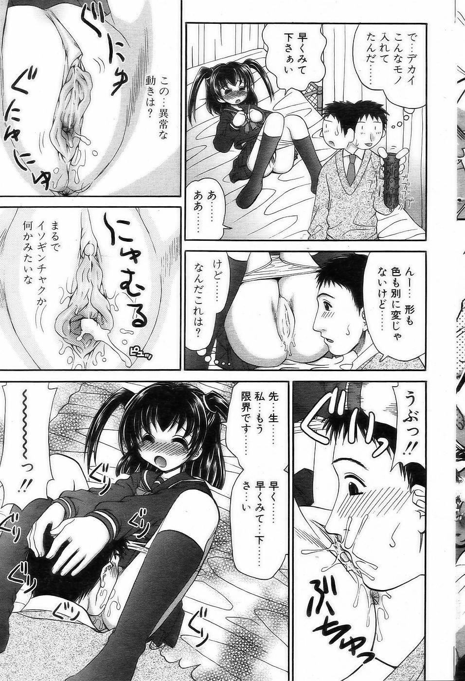 Comic POT 2005-03 (Vol 43) page 94 full