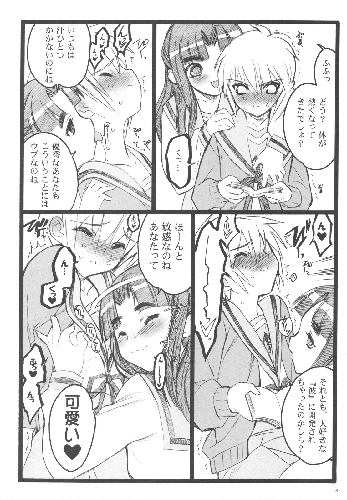 (Comic1☆3)[Keumaya (Inoue Junichi)] Koisuru Haruhi wa Setsunakute,Kyon wo Omouto Sugu H Shichauno no Tsuzuki (The Melancholy of Haruhi Suzumiya) page 5 full