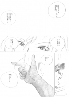(COMIC1☆3) [Ikebukuro DPC (DPC)] Melissa's Melancholy - page 33