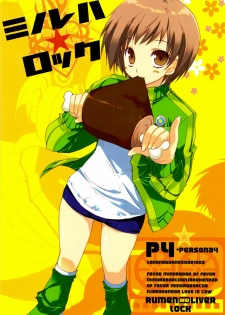 (COMIC1☆3) [TAKANAEDOKO (Takanae Kyourin)] Minoreba Rock (Persona 4)