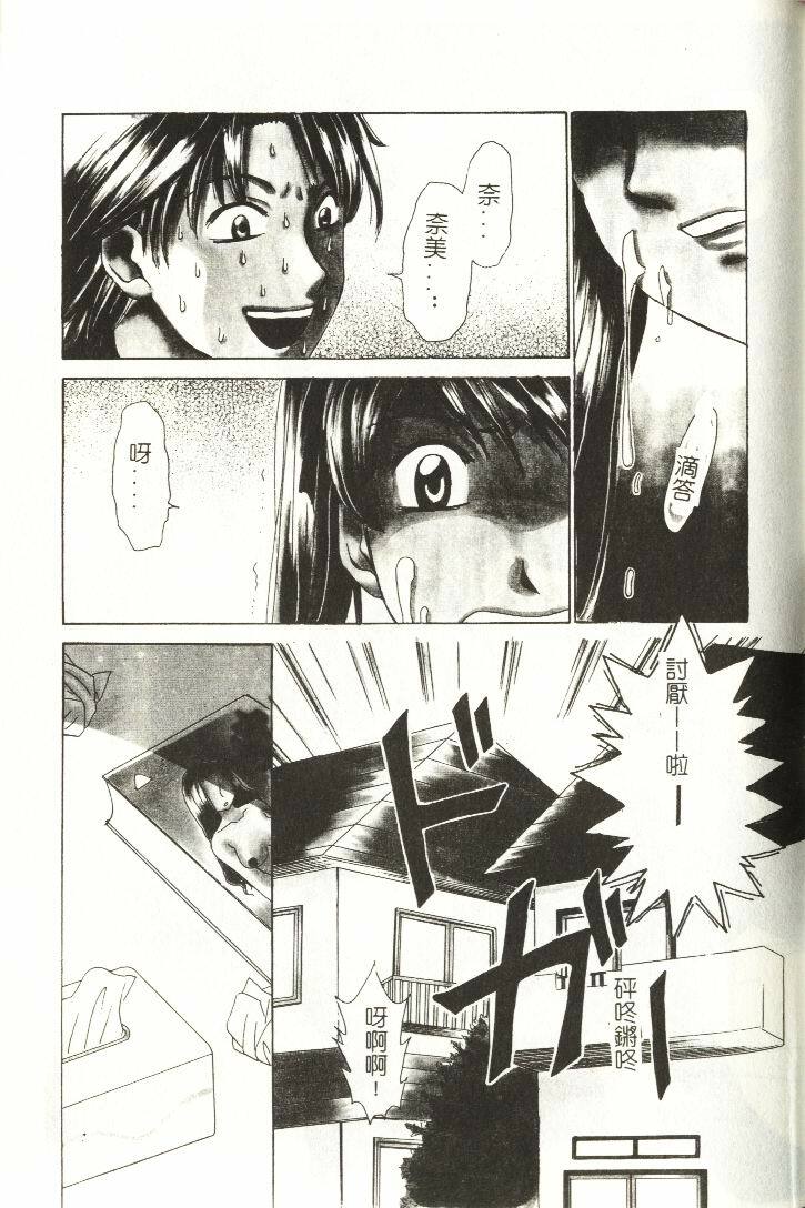 [Hirose Miho] Koisuru Onee-san [Chinese] page 108 full