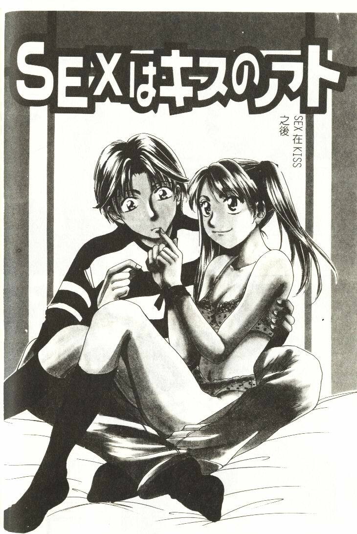 [Hirose Miho] Koisuru Onee-san [Chinese] page 109 full