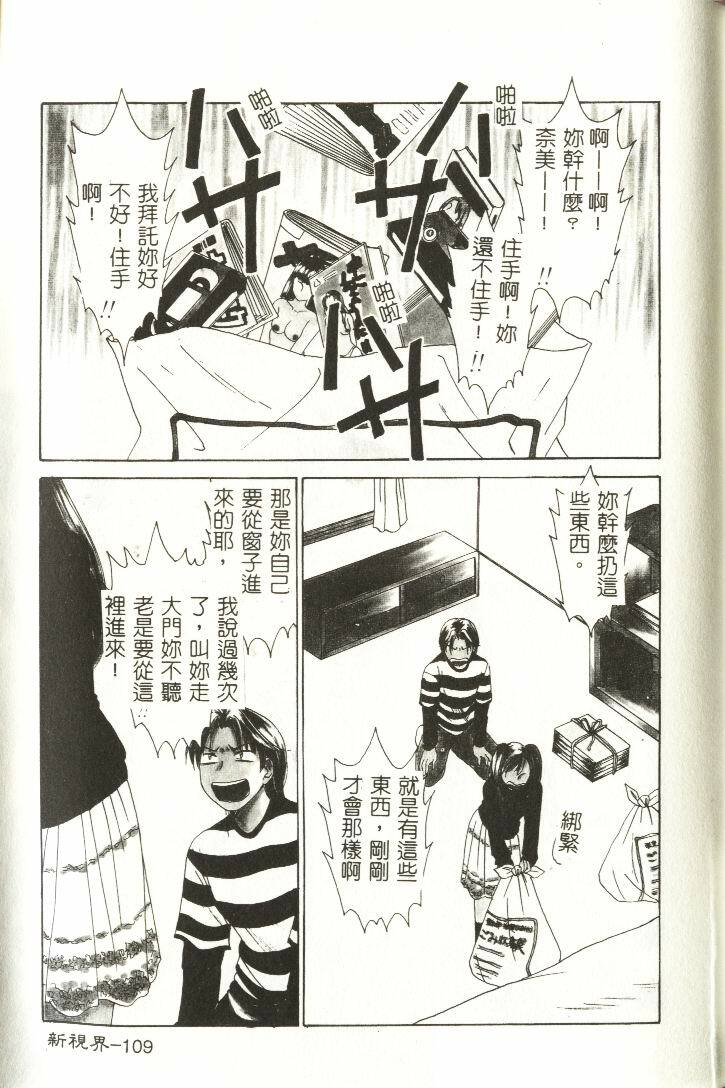 [Hirose Miho] Koisuru Onee-san [Chinese] page 110 full