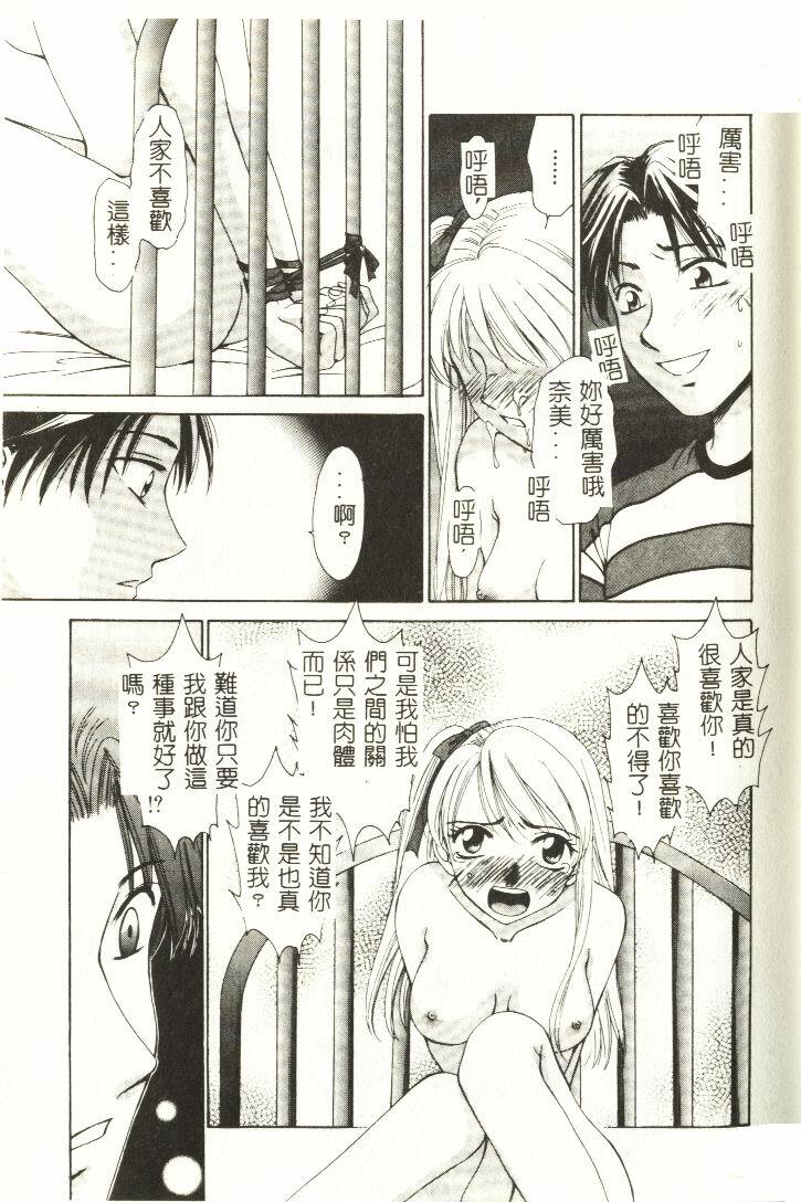 [Hirose Miho] Koisuru Onee-san [Chinese] page 118 full