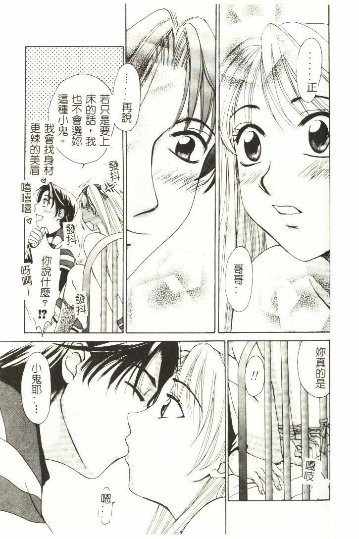 [Hirose Miho] Koisuru Onee-san [Chinese] page 120 full