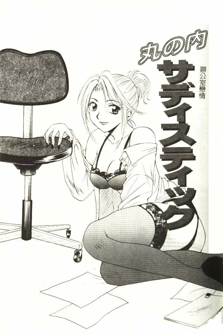 [Hirose Miho] Koisuru Onee-san [Chinese] page 126 full