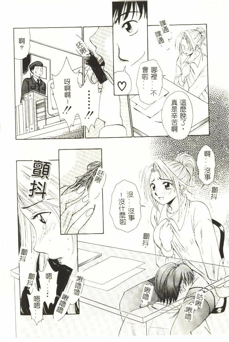 [Hirose Miho] Koisuru Onee-san [Chinese] page 139 full