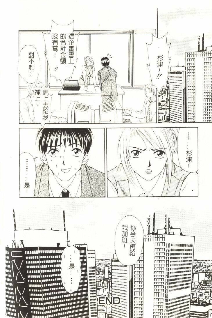 [Hirose Miho] Koisuru Onee-san [Chinese] page 143 full
