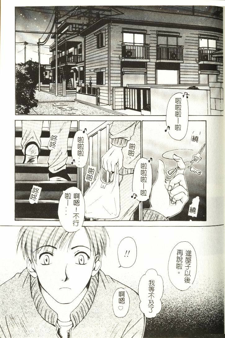 [Hirose Miho] Koisuru Onee-san [Chinese] page 144 full