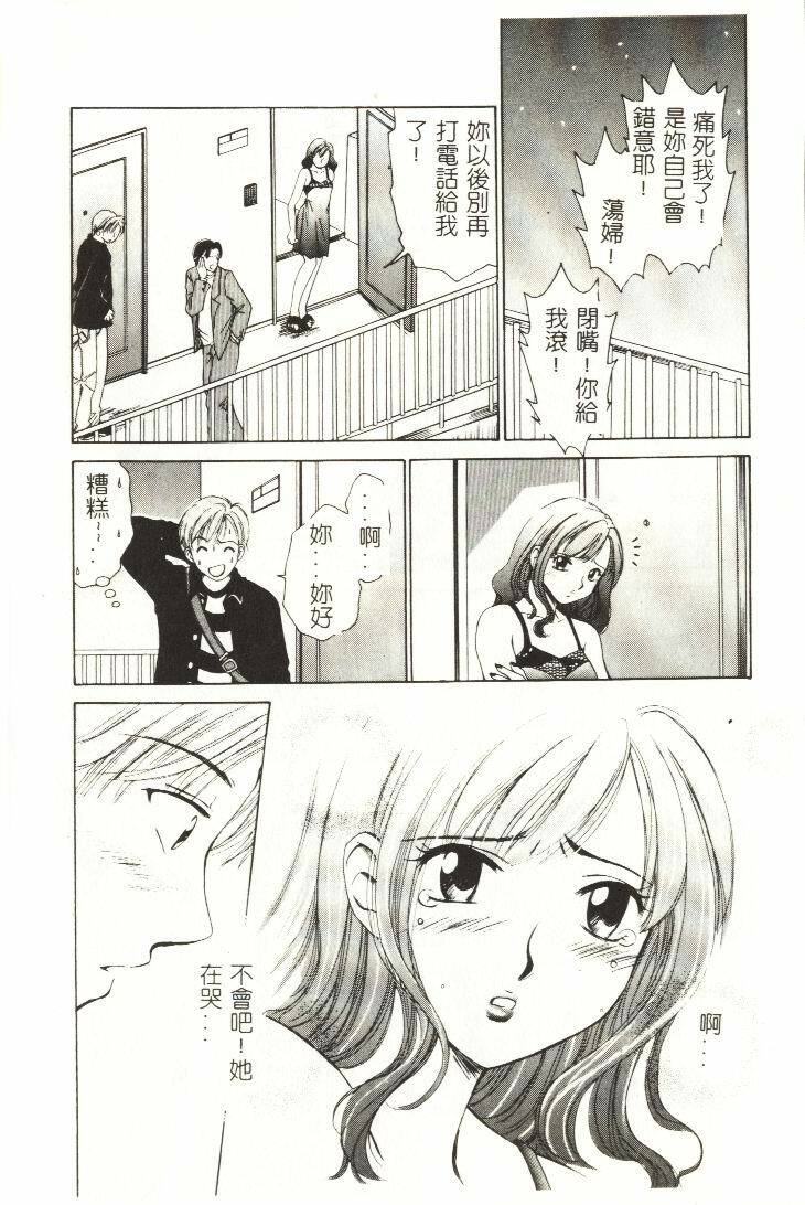 [Hirose Miho] Koisuru Onee-san [Chinese] page 153 full