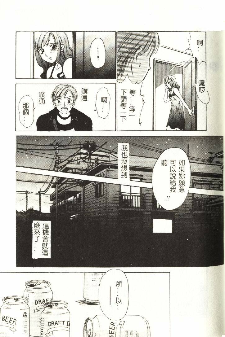 [Hirose Miho] Koisuru Onee-san [Chinese] page 154 full
