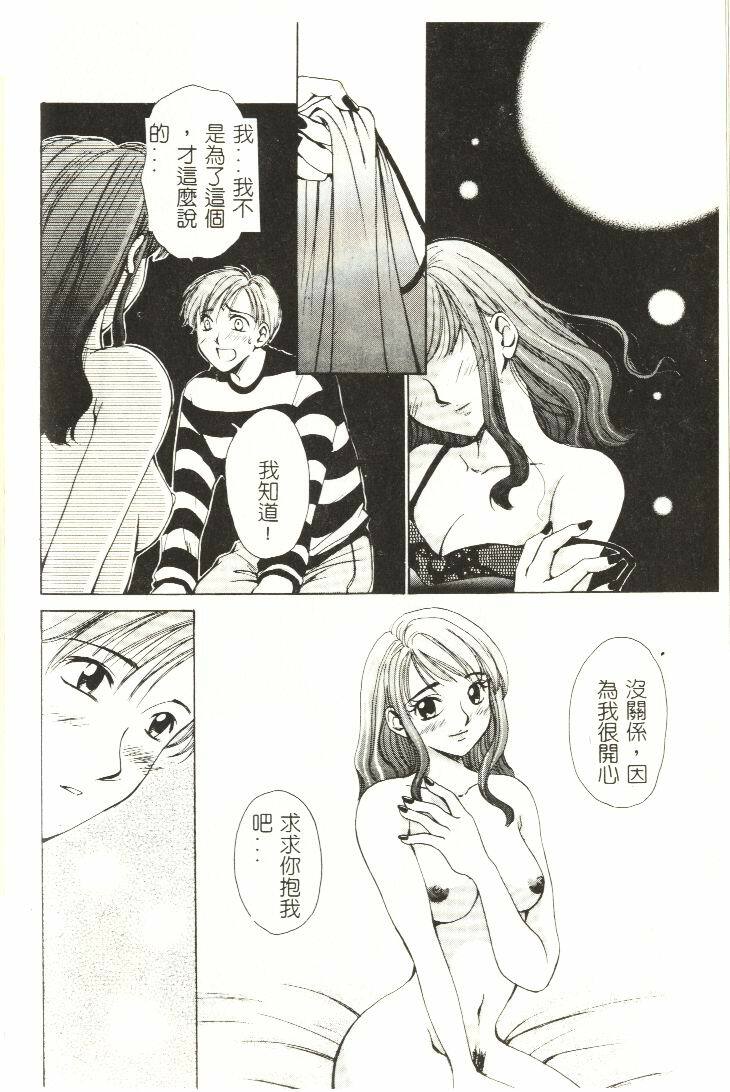 [Hirose Miho] Koisuru Onee-san [Chinese] page 159 full