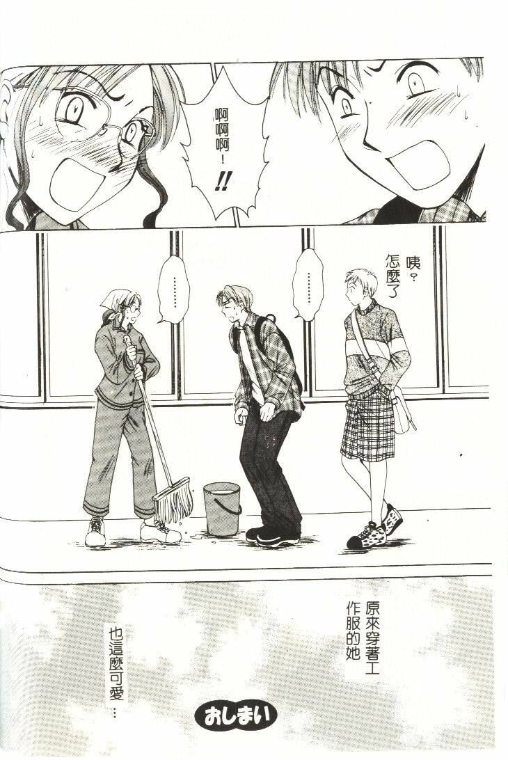 [Hirose Miho] Koisuru Onee-san [Chinese] page 167 full