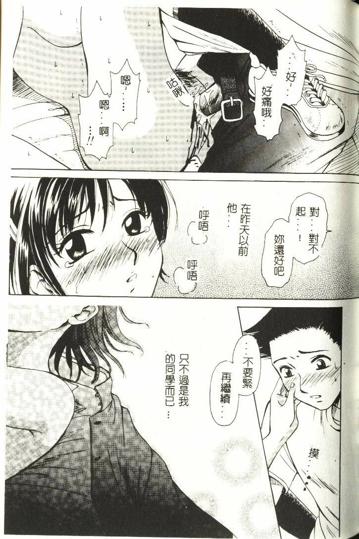 [Hirose Miho] Koisuru Onee-san [Chinese] page 168 full