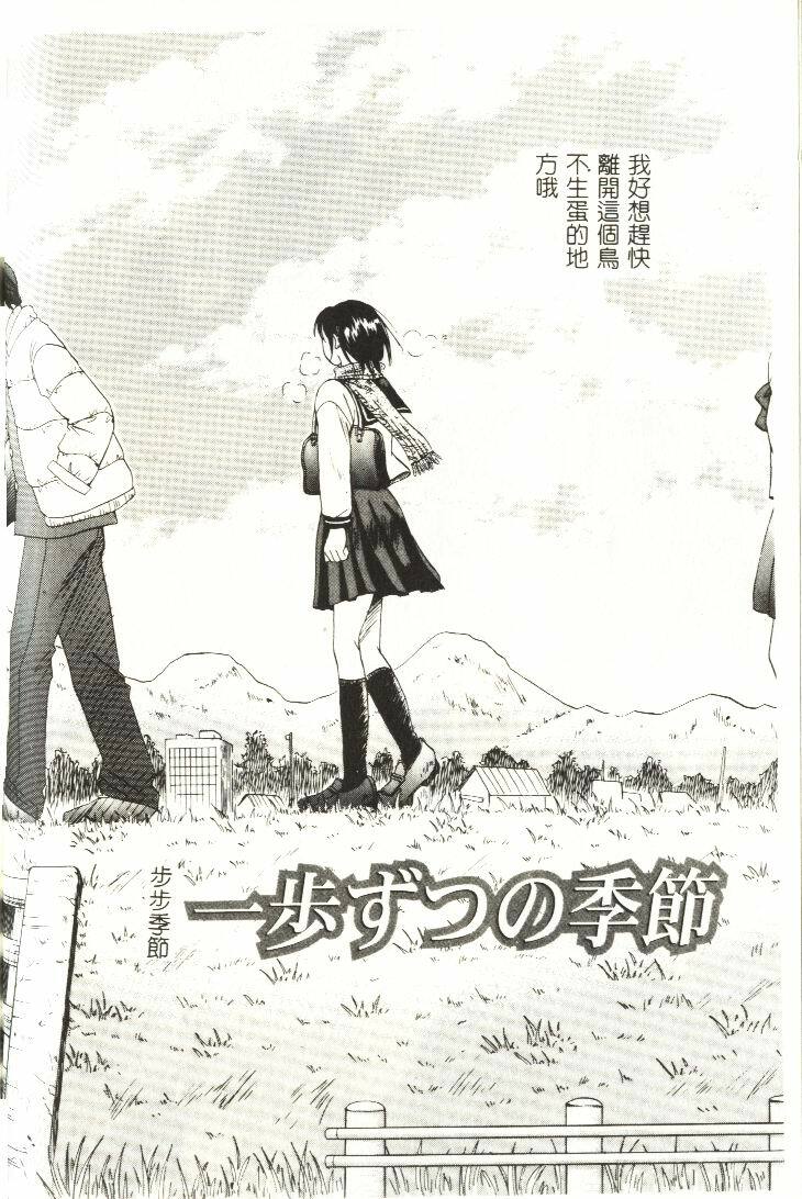 [Hirose Miho] Koisuru Onee-san [Chinese] page 169 full