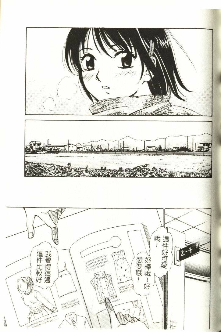 [Hirose Miho] Koisuru Onee-san [Chinese] page 170 full