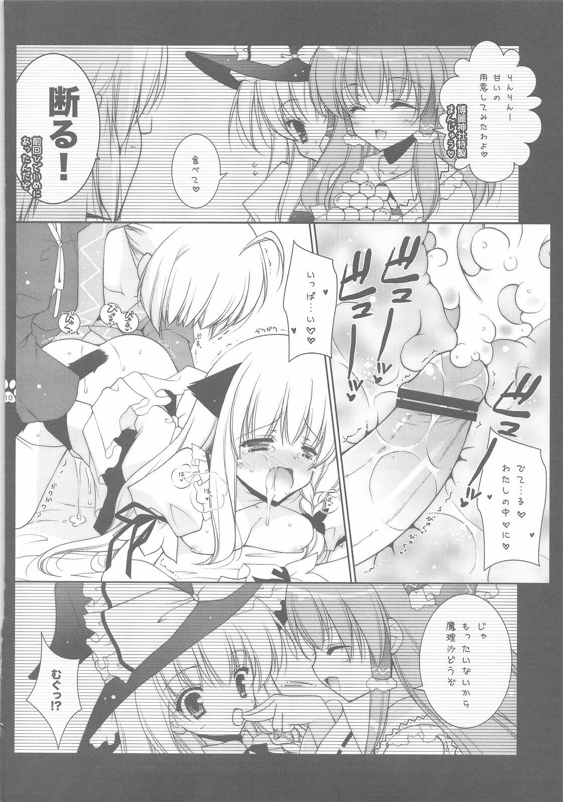 (COMIC1☆3) [Shigunyan] Touhou Otome Touhou Otome Marisa (Touhou Project) page 9 full